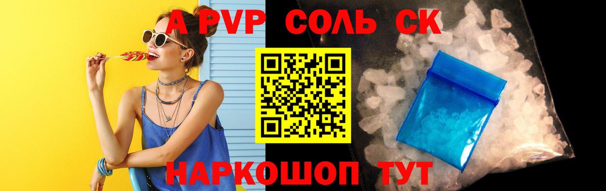 APVP СК Королёв