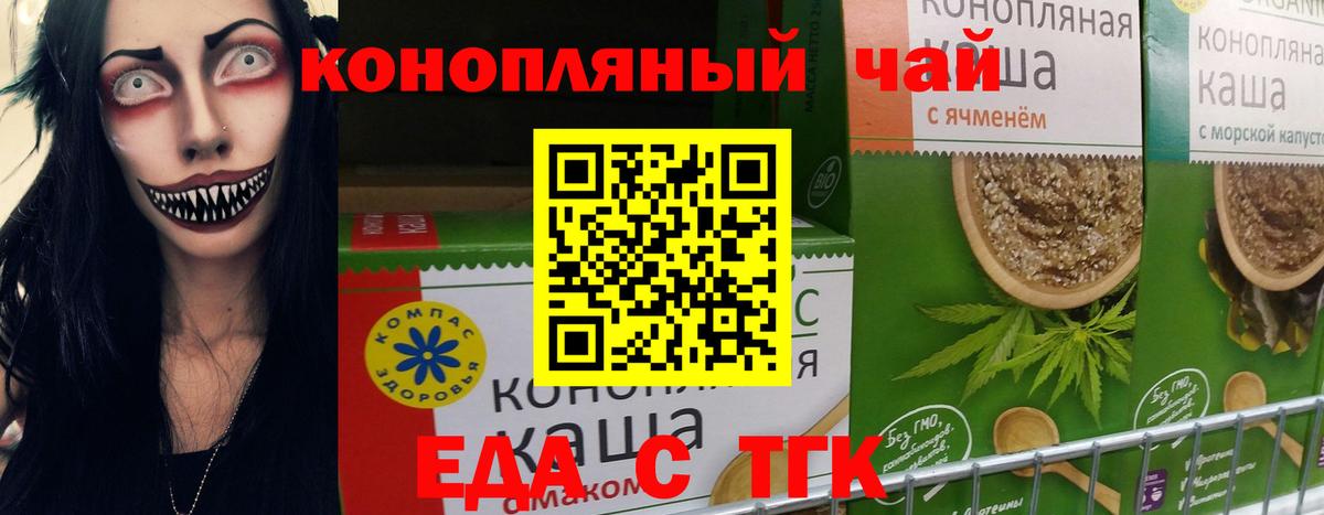 Canna-Cookies конопля  Вход с VPN  Королёв 