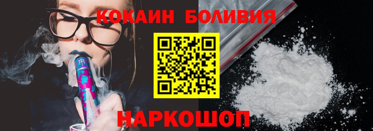 COCAIN Колумбийский  Вход с VPN  купить наркотики сайты  Королёв 