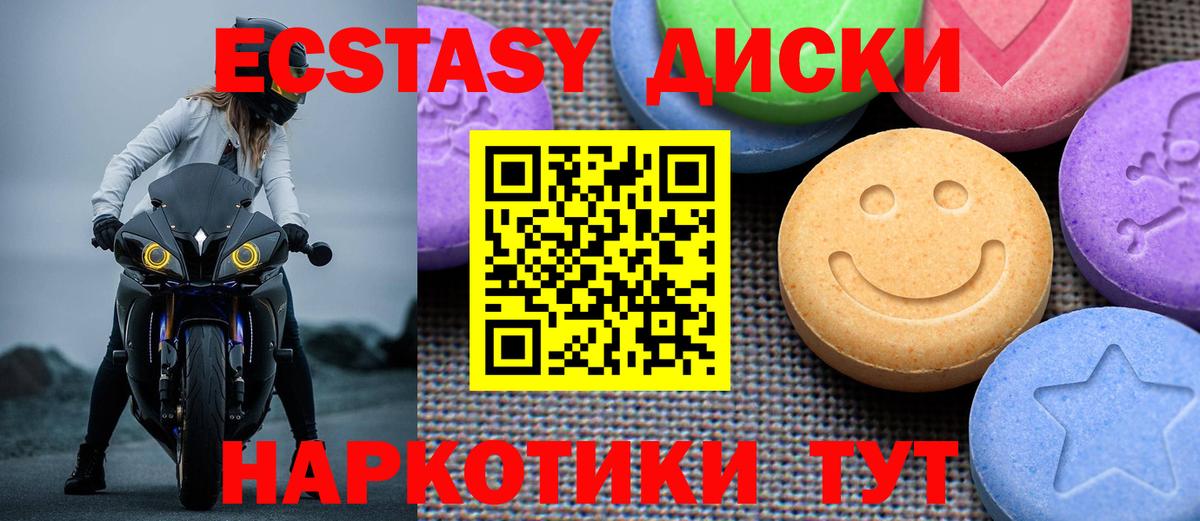 Королёв  Ecstasy TESLA  ЭКСТАЗИ 280мг  mega ссылки  Вход с VPN  купить наркоту 