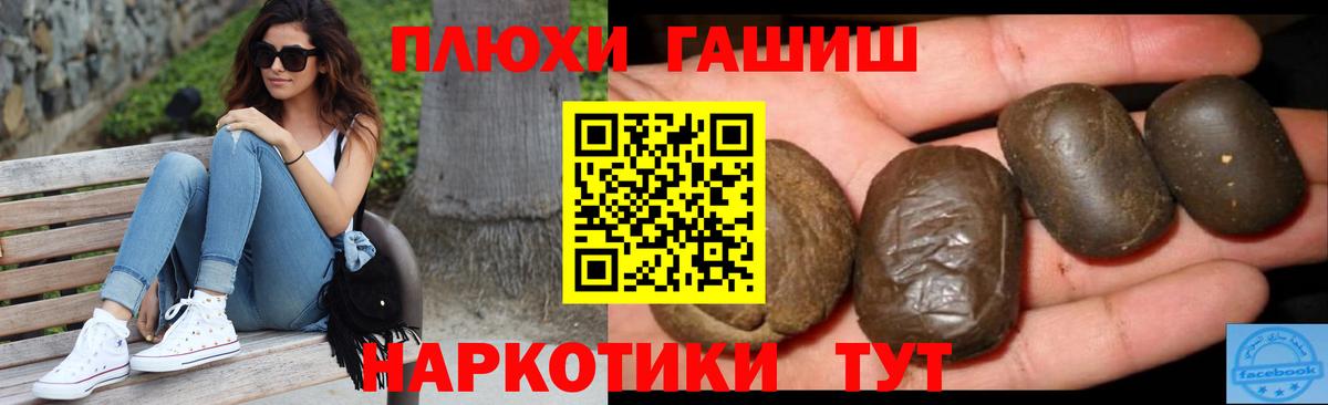 ГАШ AMNESIA HAZE  ГАШ hashish  продажа наркотиков  Королёв  Вход с VPN 