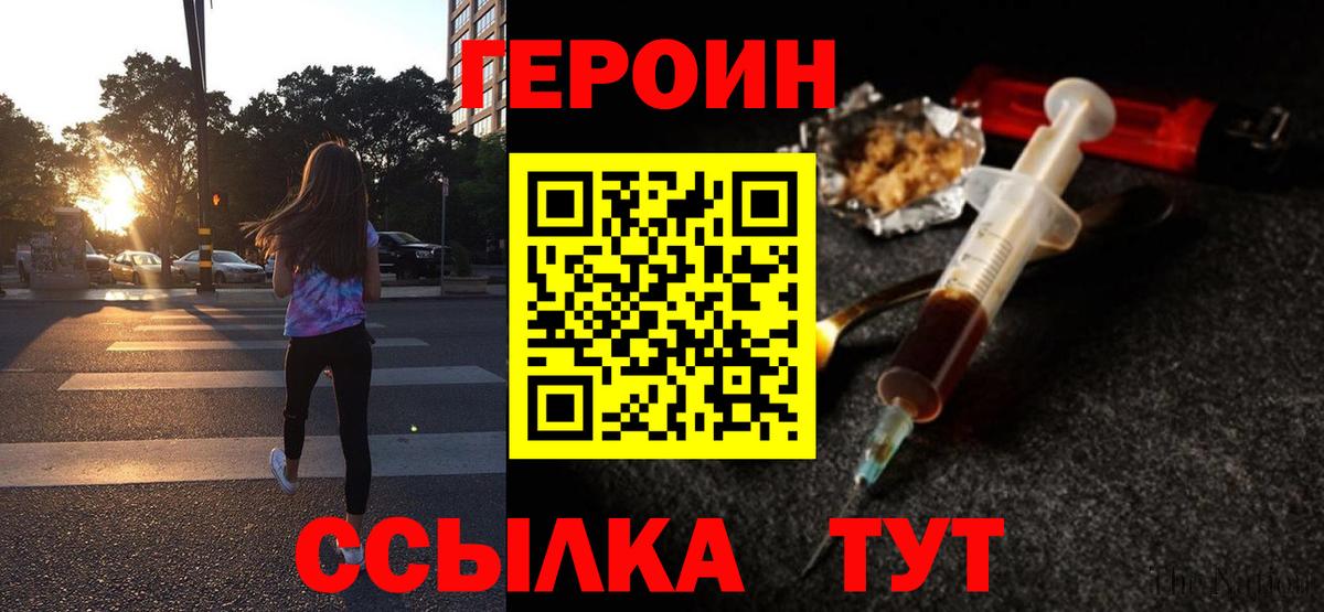 Героин Афган Королёв