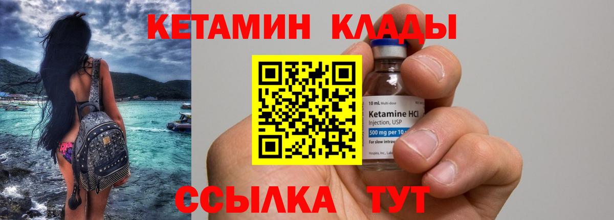 Королёв  КЕТАМИН ketamine  Вход с VPN 