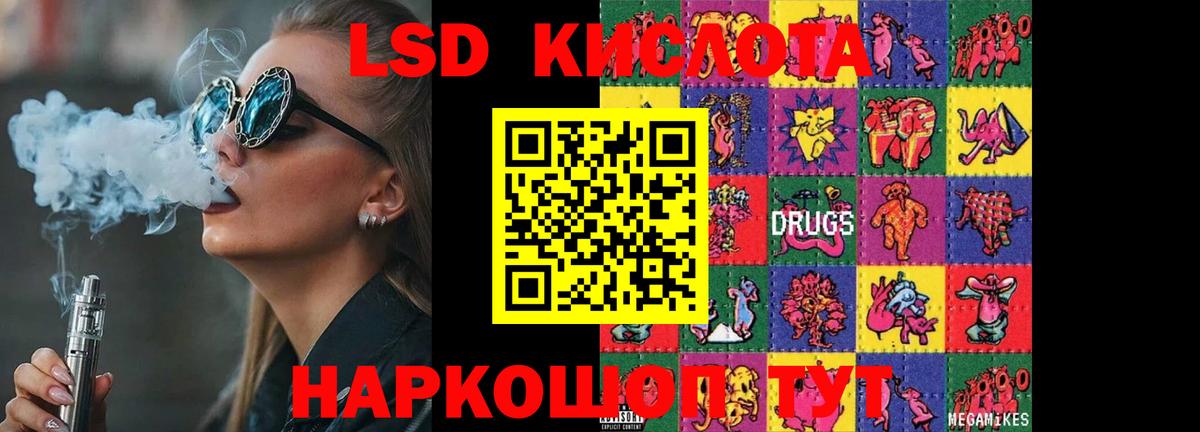 Лсд 25 экстази кислота Королёв