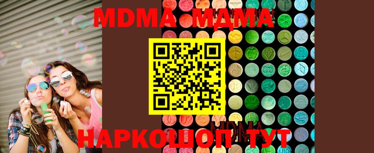 Королёв  МДМА молли  Вход с VPN 