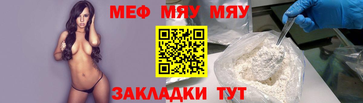 МЯУ-МЯУ VHQ  МЕФ  Королёв  МЕФ  Вход с VPN  МЯУ-МЯУ 4 MMC 