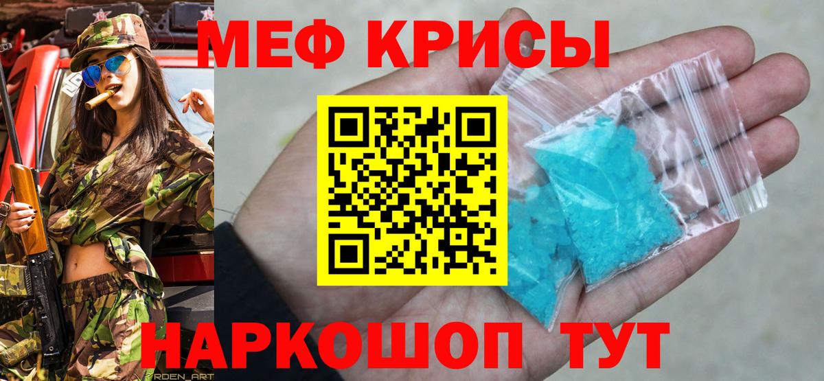 Меф мяу мяу мука Королёв