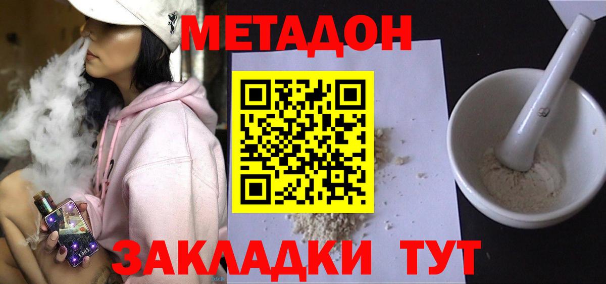 Королёв  мориарти какой сайт  МЕТАДОН мёд  Вход с VPN  Метадон methadone  МЕГА ONION 
