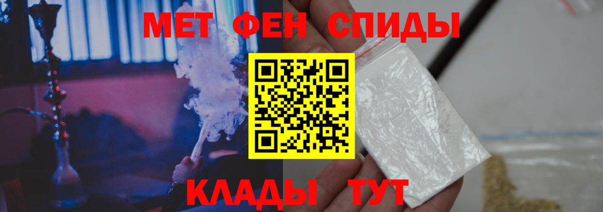 МЕТАМФЕТАМИН Декстрометамфетамин 99.9% Королёв
