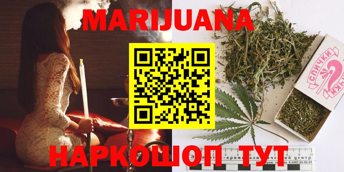 Королёв  Каннабис конопля  Бошки Шишки семена  Вход с VPN  Бошки Шишки семена 