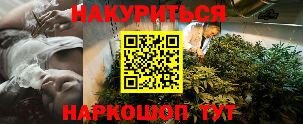 Каннабис Ganja Королёв